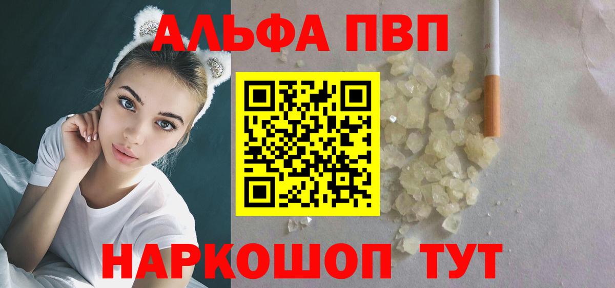 APVP мука  Альфа ПВП  Alpha-PVP VHQ  Прокопьевск  Вход с VPN  как найти закладки  A PVP VHQ 