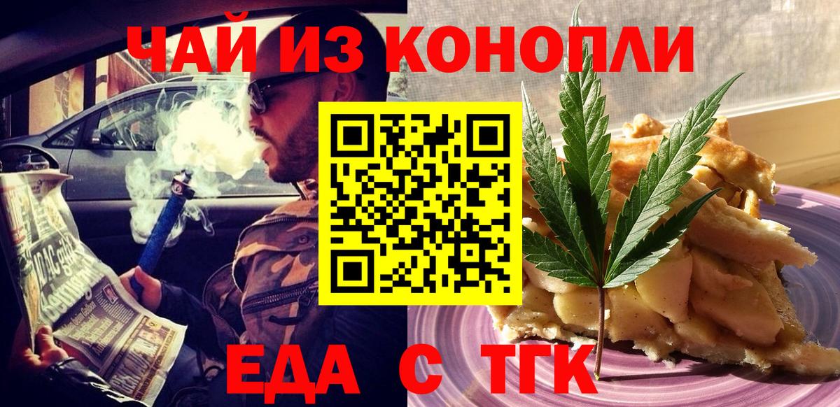 Canna-Cookies марихуана  Вход с VPN  Прокопьевск 