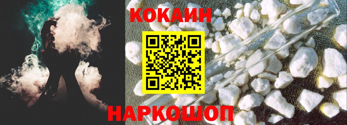 Прокопьевск  КОКАИН VHQ  Вход с VPN  КОКАИН 99% 