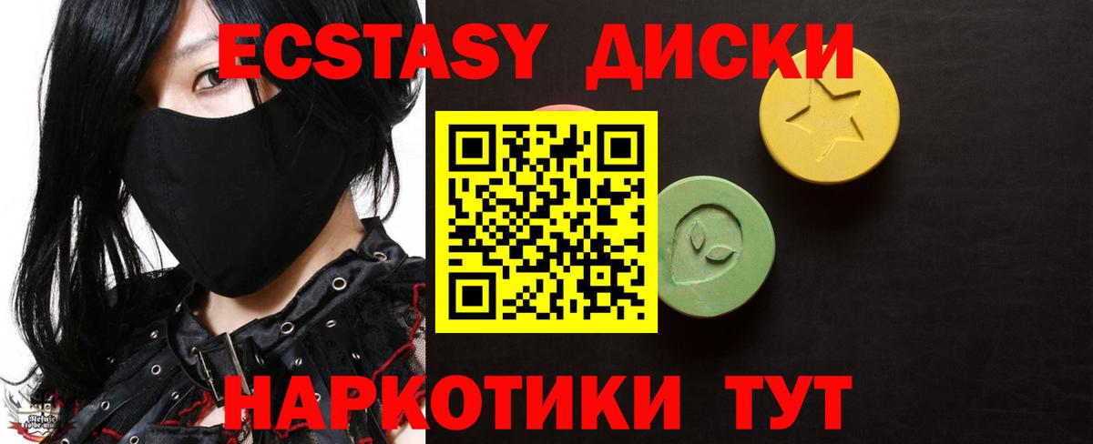 Экстази  Вход с VPN  Ecstasy 99%  Прокопьевск  ЭКСТАЗИ 99% 