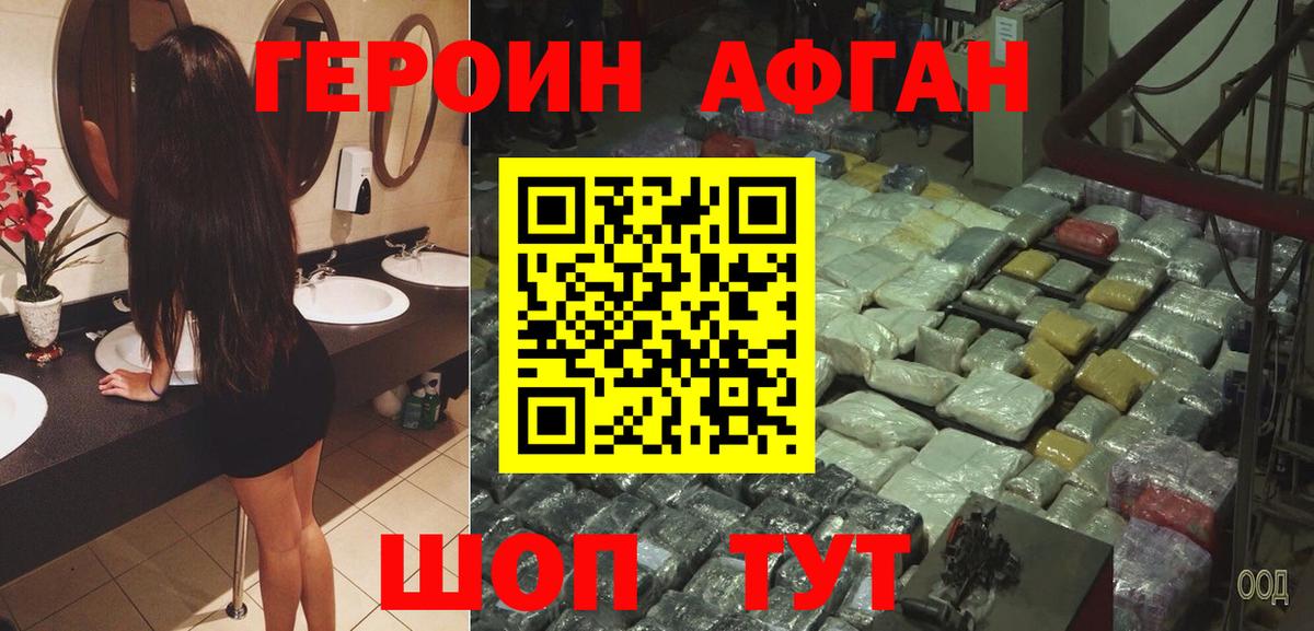 Героин герыч  Вход с VPN  Прокопьевск 