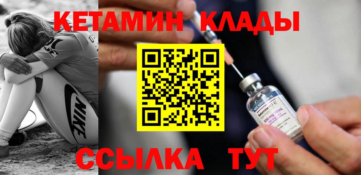 Кетамин VHQ  Кетамин ketamine  Вход с VPN  Прокопьевск 