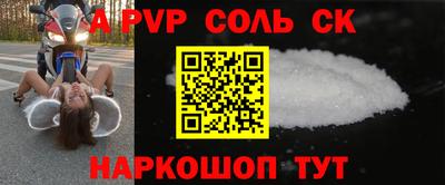 стаф Сланцы
