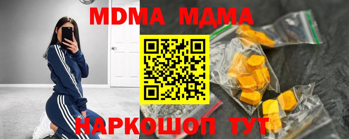 МДМА Molly Прокопьевск