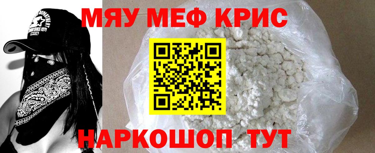 Мефедрон кристаллы  Мефедрон мяу мяу  Вход с VPN  МЯУ-МЯУ  Прокопьевск 