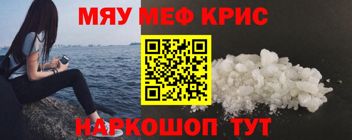 Мефедрон  Прокопьевск