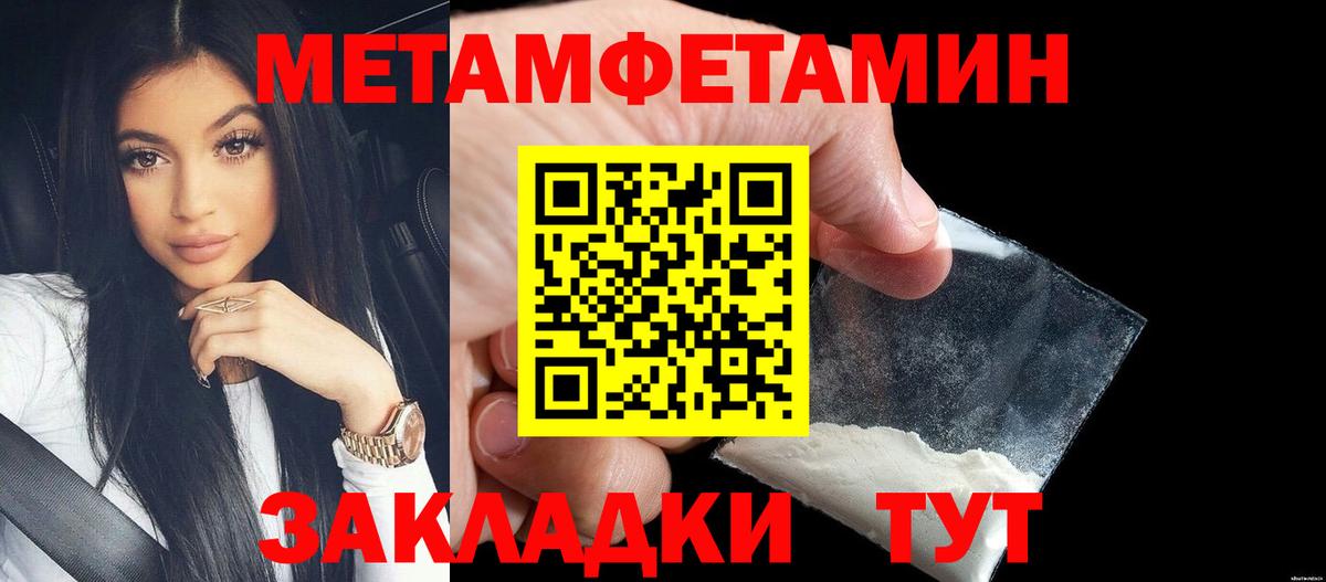МЕТАМФЕТАМИН пудра  Вход с VPN  МЕТАМФЕТАМИН пудра  Прокопьевск 