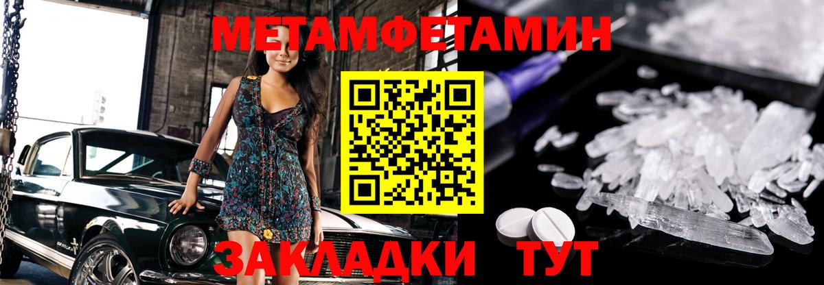 МЕТАМФЕТАМИН Methamphetamine Прокопьевск
