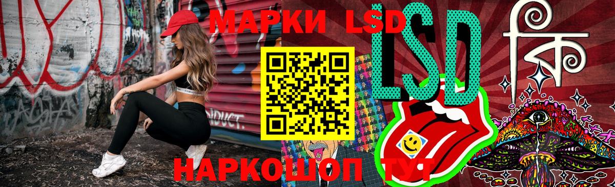 Наркотические марки 1,8мг Прокопьевск