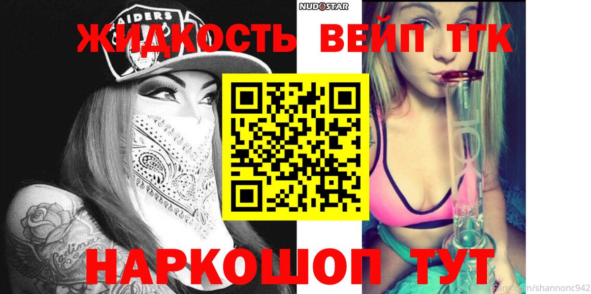 Прокопьевск  ТГК вейп с тгк  Вход с VPN 