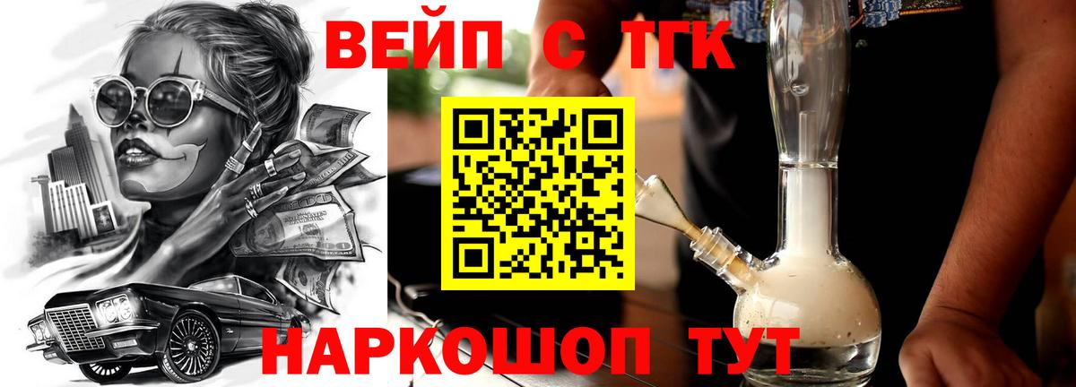 Дистиллят ТГК THC oil Прокопьевск